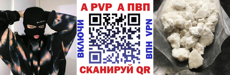 А ПВП крисы CK  Тбилисская 