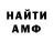Метамфетамин мет Allen mores
