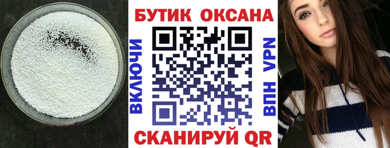 БУТИРАТ оксана  магазин продажи   гидра рабочий сайт  Тбилисская 
