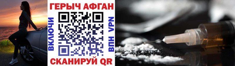 Героин афганец  KRAKEN сайт  Тбилисская 