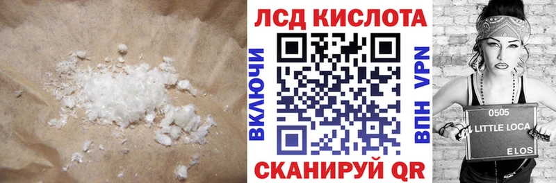 кракен сайт  где купить   Тбилисская  Лсд 25 экстази кислота 