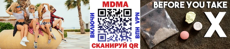 MDMA кристаллы Тбилисская