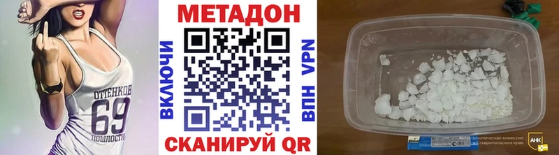 МЕТАДОН VHQ  Тбилисская 